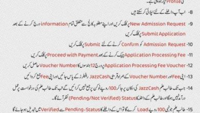 HED KPK Online Admission In Govt College 2026 Registration Form For Intermediate