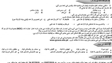 GC University Sialkot Inter Admission 2026 Merit List Dates