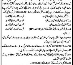 GCT Railway Road Lahore Admission 2026 DAE Form, Last Date