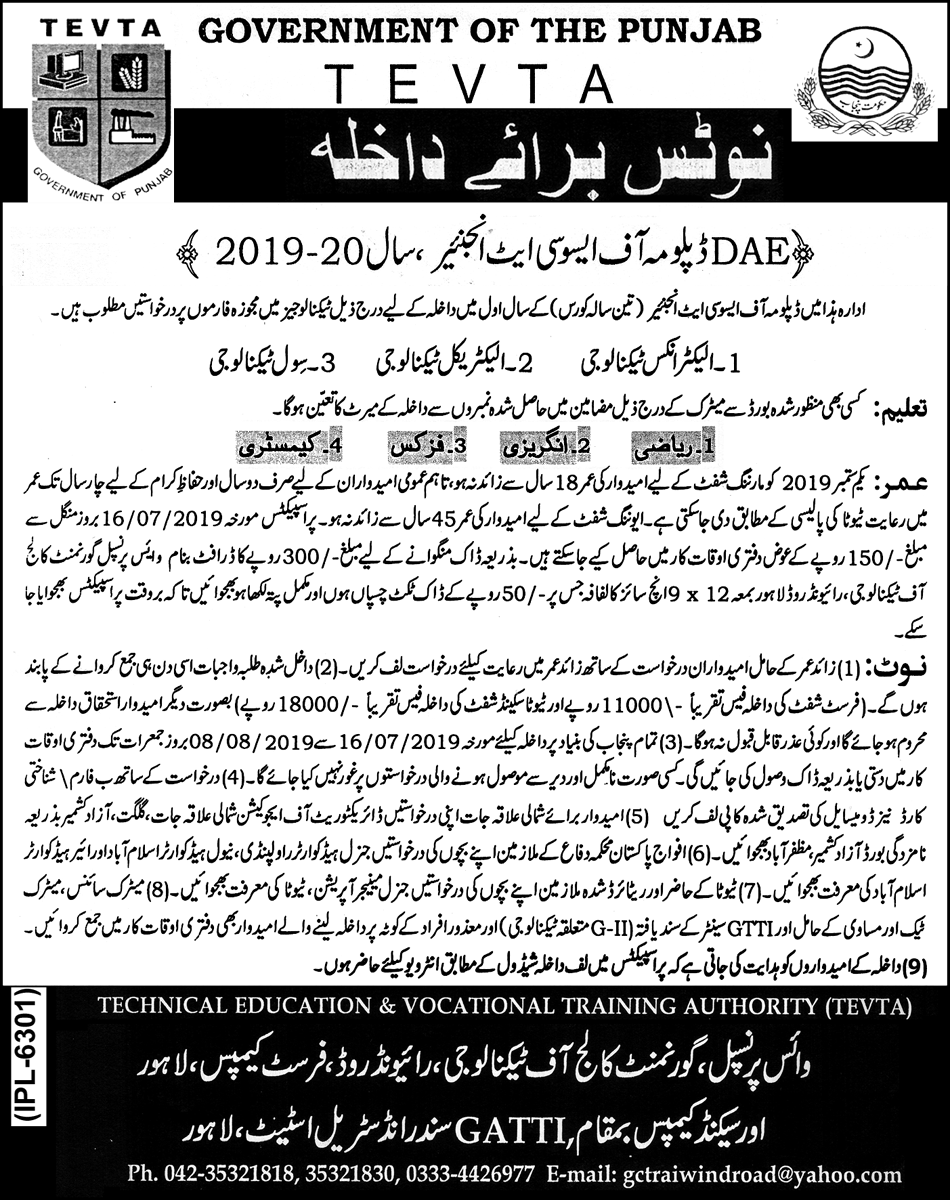 GCT Raiwind Road Lahore Admission 2026 TEVTA DAE Form Last Date