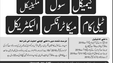 Govt College Of Technology Taxila Admissions 2026 DAE Form