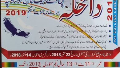 PAF College Lower Topa Murree 8th Class Admission 2026