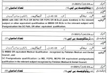 AJK PSC Jobs Advertisement 2026 5 AJK PSC Jobs Advertisement 2026