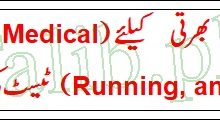 Join Pak Army Soldier Test Preparation For Written, Physical, Medical, Running and Computer Based Entry Test