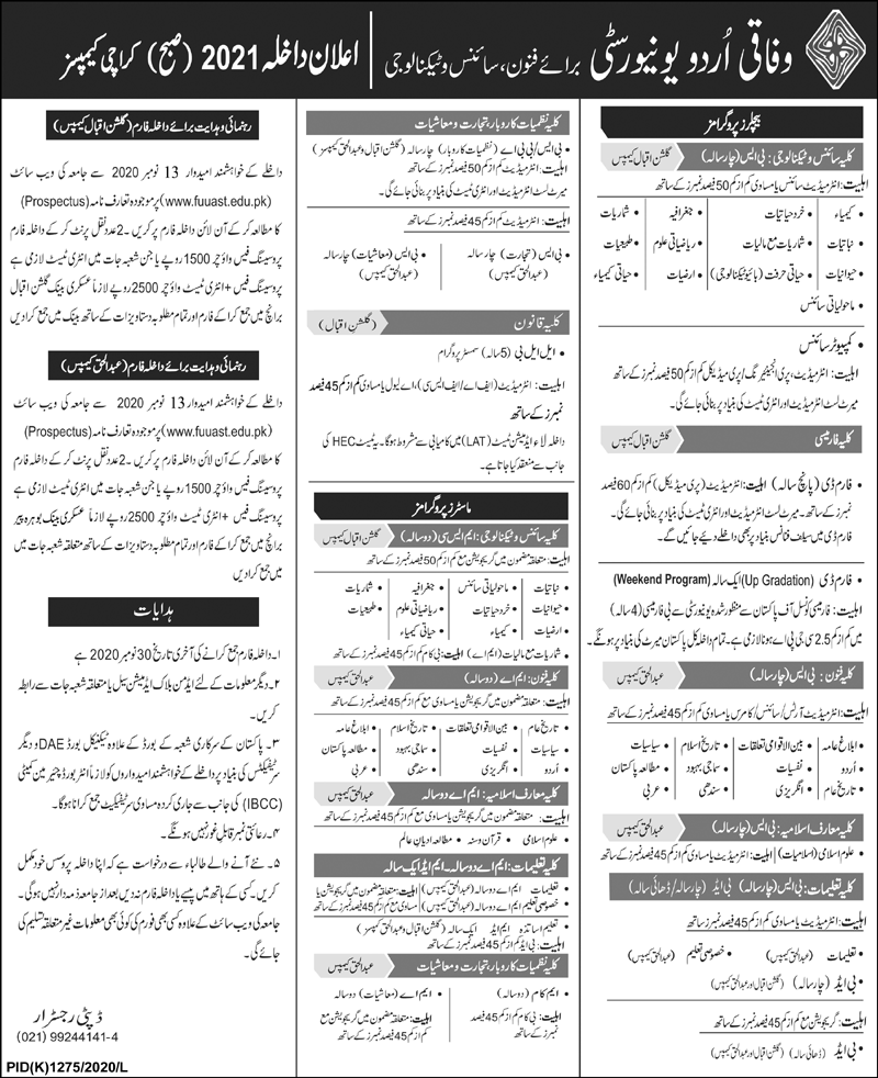 Federal Urdu University Karachi Admissions 2026