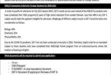Wah Medical College MBBS Admissions 2026-2021