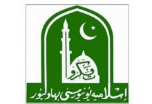 IUB BCom Supply Result 2026 Islamia University Bahawalpur