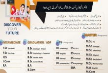 NISA Girls Colleges Admissions 2026