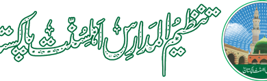 Tanzeem Ul Madaris Admission Form 2026 Dakhla Fee Date Schedule
