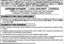 Bilawal Medical College Admission 2026-21 MBBS