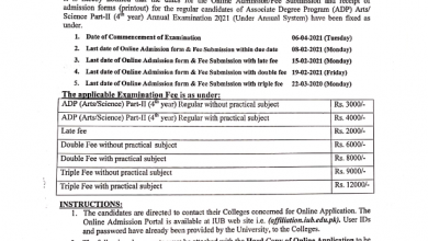 IUB BA /BSC Exams Registration 2026 8 IUB BA /BSC Exams Registration 2026