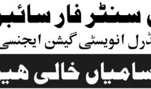 UTS FIA Jobs Test Result 2026 Date Of Selected Candidates Merit List
