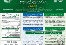PM Youth Skill Development Program 2026 Online Registration