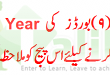 2nd Year Date Sheet 2026 BISE Punjab Board