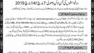 OEC Korea Jobs 2026 For Pakistani 39 OEC Korea Jobs 2025 For Pakistani www.oec.gov.pk Registration Form Last Date