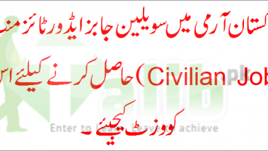 Pak Army Civilian Jobs 2026 Online Registration Form