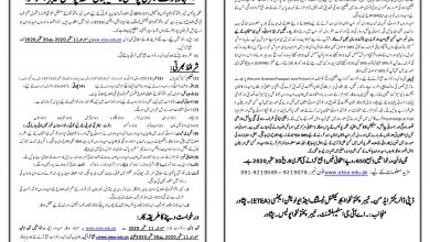KPK Police ETEA Test Sample Paper For Constable Job 40 KPK Police ETEA Test Sample Paper For Constable Job