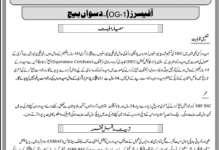 SBP OG 1 10th Batch NTS Roll Number Slip 2026 Download