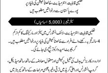 State Life Insurance Jobs 2026 Apply Online Last Date
