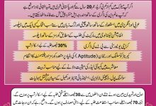 Jamia Tur Rasheed Karachi Admission 2026 Dars-E-Nizami Form NTS Last Date Advertisement
