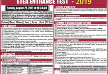 KMU Entry Test Sample Paper 2026 MCQs Pattern Download