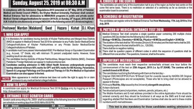 KMU Entry Test Sample Paper 2026 MCQs Pattern Download