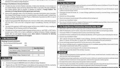Army Medical College Rawalpindi Admission 2026-2021