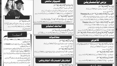 FUUAST Admission 2026 Online Form Last Date
