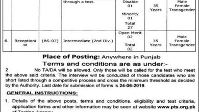 punjab revenue authority jobs 2026 PTS application form last date