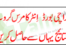 BIEK HSC Part 2 Commerce Result 2026 Karachi Board