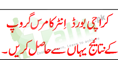 BIEK HSC Part 2 Commerce Result 2026 Karachi Board