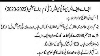 Dyal Singh College Lahore Admission 2026 Intermediate