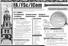 GC University Lahore Intermediate Merit List 2026