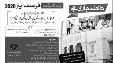 Govt MAO College Lahore Admissions 2026 Intermediate