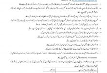 Shalimar College Lahore Inter Admissions 2026
