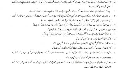 Shalimar College Lahore Inter Admissions 2026