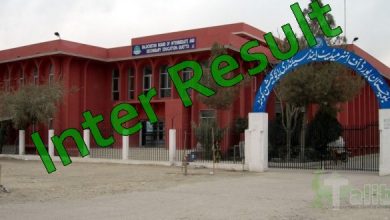 Balochistan Board 12th Class Result 2026