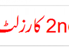 Faisalabad Board 2nd Year Result 2026