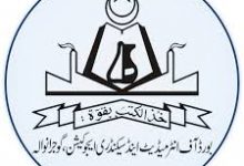 Gujranwala Board 2nd Year Result 2026
