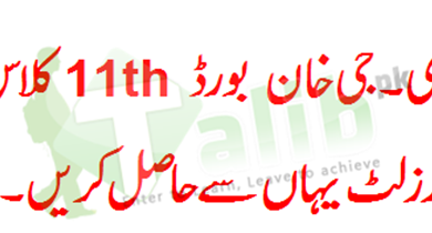 DG Khan Board 11th Class Result 2026