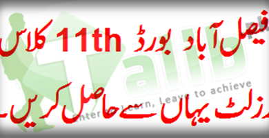 Faisalabad Board 11th Class Result 2026