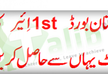 Multan Board 1st Year Result 2026