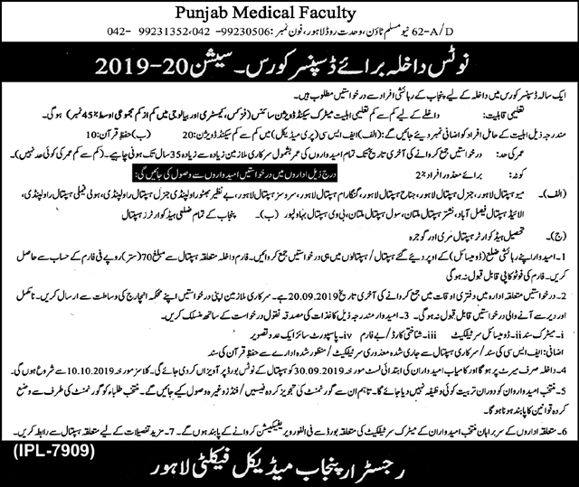 Punjab Medical Faculty Lahore Dispenser Admission 2026