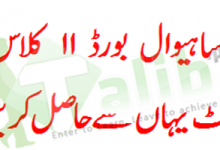 Sahiwal Board 11th Class Result 2026