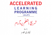 AJK Board 1st Year, 2nd Year Smart Syllabus 2026