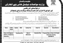 NHA Internship Programme 2026 Application Form Download