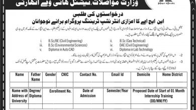 NHA Internship Programme 2026 Application Form Download