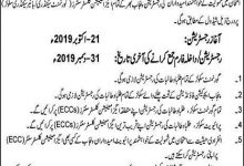 PEC 8th Class Registration Form 2026