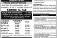 University Of Sargodha DPT, Pharm D Admissions 2026