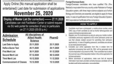 University Of Sargodha DPT, Pharm D Admissions 2026 7 University Of Sargodha DPT, Pharm D Admissions 2026